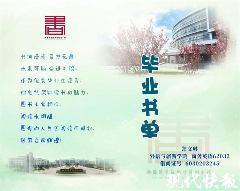 三年看了180本书！女大学生收到特殊毕业礼物(图5)