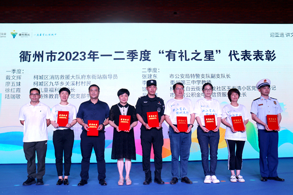 浙江衢州：“小锦鲤” 文明有礼迎亚运(图3)