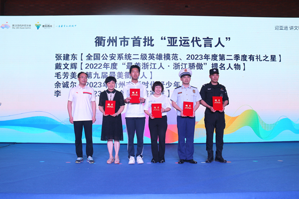 浙江衢州：“小锦鲤” 文明有礼迎亚运(图5)