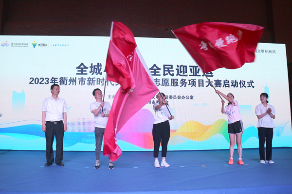 浙江衢州：“小锦鲤” 文明有礼迎亚运(图7)