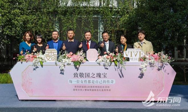 宋文创携手“雙妹”推跨界礼盒灵感源于宋庆龄这枚印章戒指(图3)