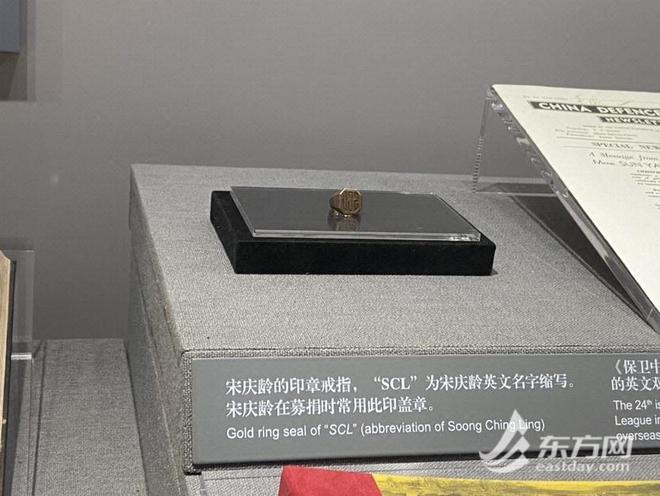 宋文创携手“雙妹”推跨界礼盒灵感源于宋庆龄这枚印章戒指(图1)