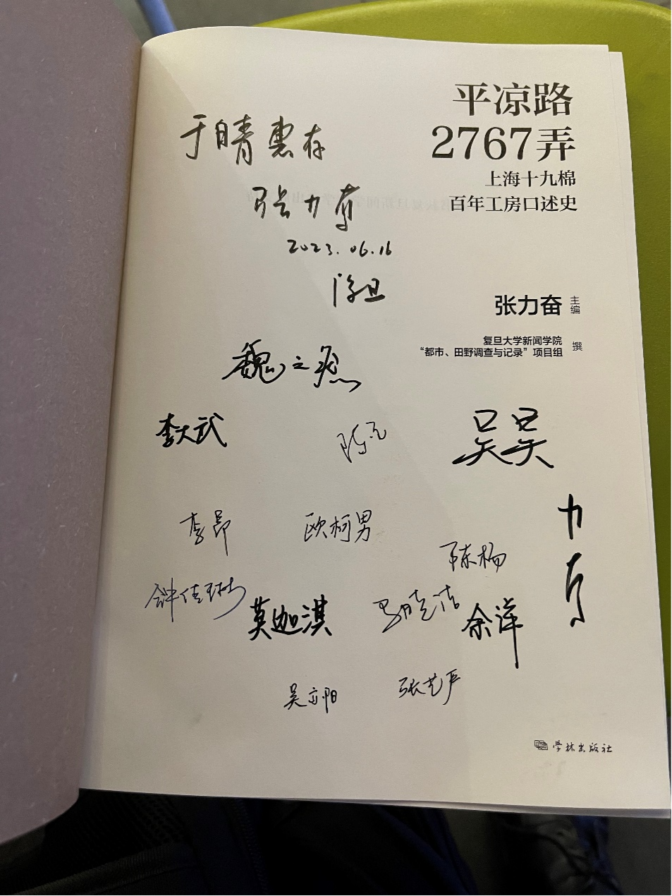 特殊的毕业礼物：他将学生课程作业出版成书镌刻上海百年里弄的历史记忆(图2)