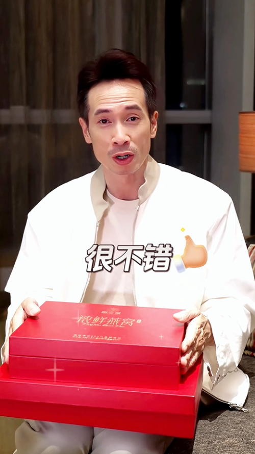 TVB明星陈豪的宠妻攻略：甄选燕之屋浓鲜燕窝礼盒营造浪漫中秋(图2)