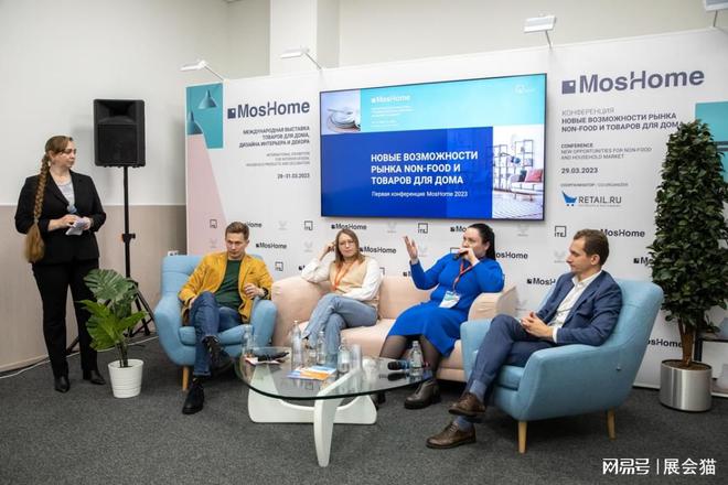 MosHome 2024俄罗斯莫斯科国际家居家电全品类消费品博览会(图3)