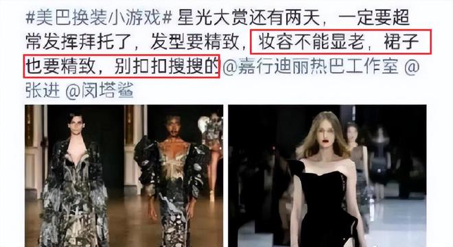星光大赏红毯：杨紫两套高定行头20万唐嫣高定是迪丽热巴挑剩的(图15)