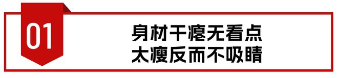北京这一夜女星告诉你：“干干瘪瘪”不叫美珠圆玉润才更有韵味(图4)