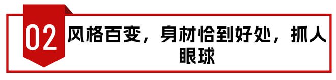 北京这一夜女星告诉你：“干干瘪瘪”不叫美珠圆玉润才更有韵味(图12)