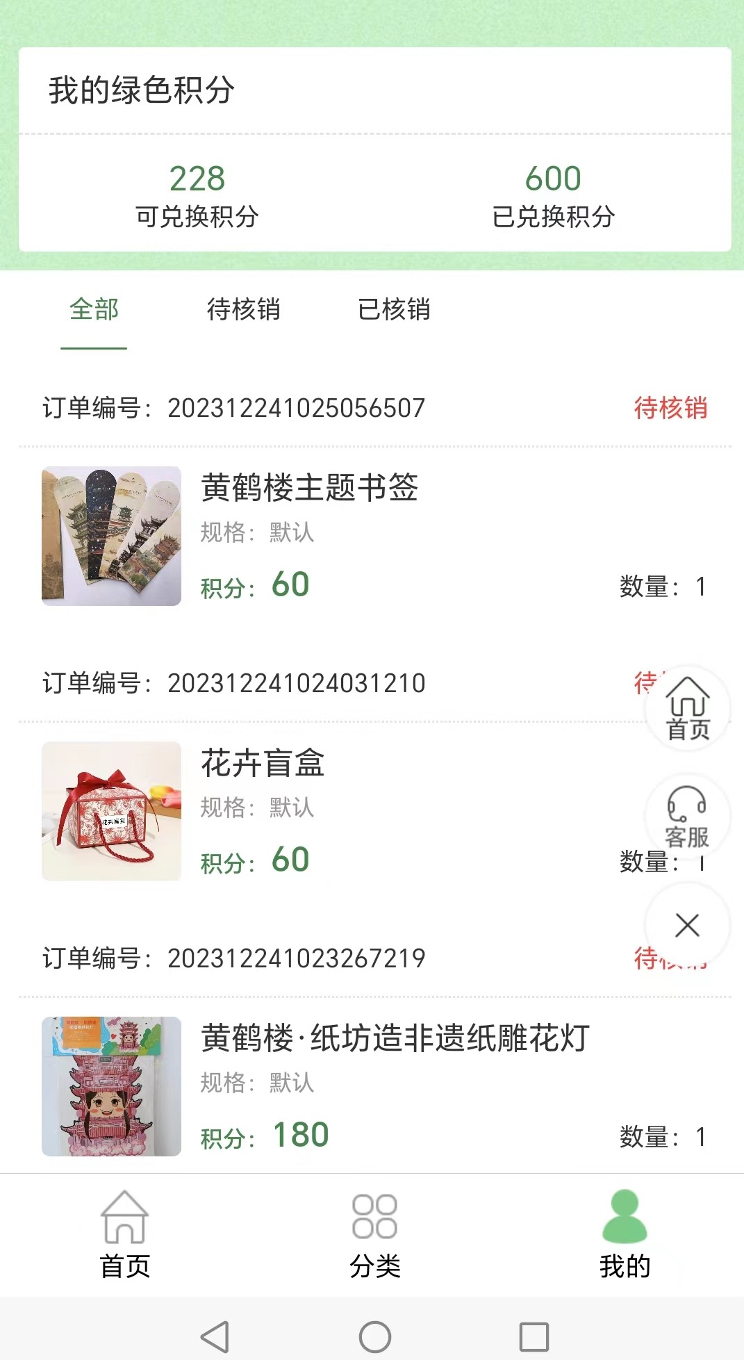千余份花样好礼上线义务植树“绿色积分”可兑换了(图5)