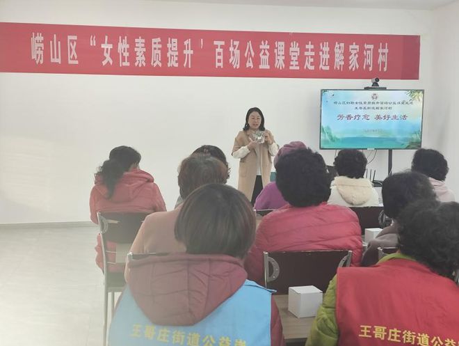 青岛市崂山区王哥庄街道妇联开展基层妇女提质赋能系列培训(图2)