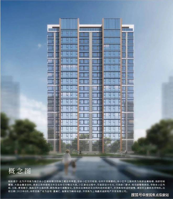 官大新闻告示@上海金地嘉峯汇售楼处发布！金地嘉峯汇简介！(图7)