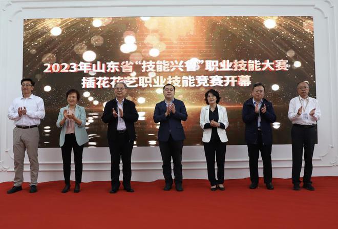 “技能兴鲁”！2023年山东省插花花艺职业技能竞赛成功举行(图2)