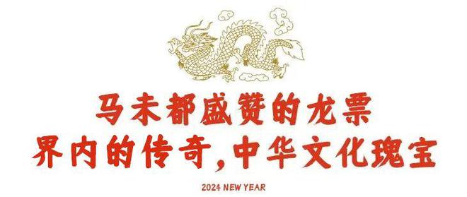 买不到根本买不到！龙钞龙币火上热搜！(图11)
