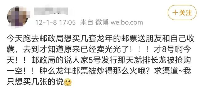 买不到根本买不到！龙钞龙币火上热搜！(图3)