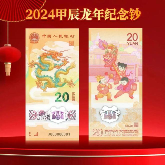 买不到根本买不到！龙钞龙币火上热搜！(图9)