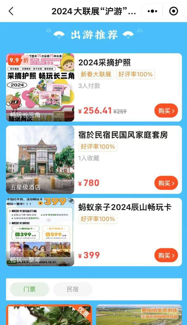 买年货了！崇明白山羊礼盒便宜50元还有99元超值秒杀线上农产品展一站备齐年货(图4)