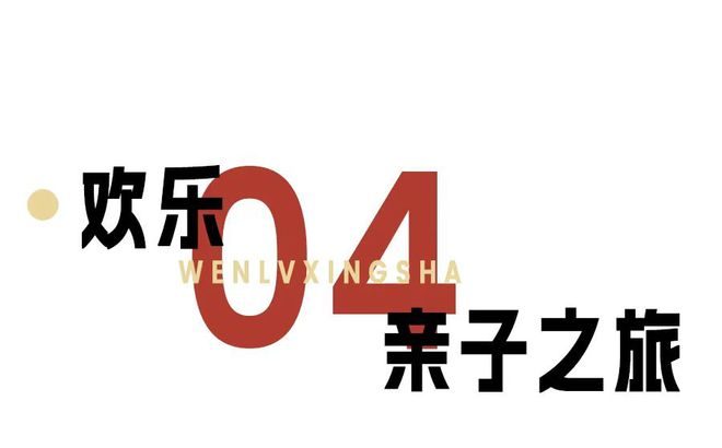 长沙县已开启！这5条精品旅游路线别错过！(图15)
