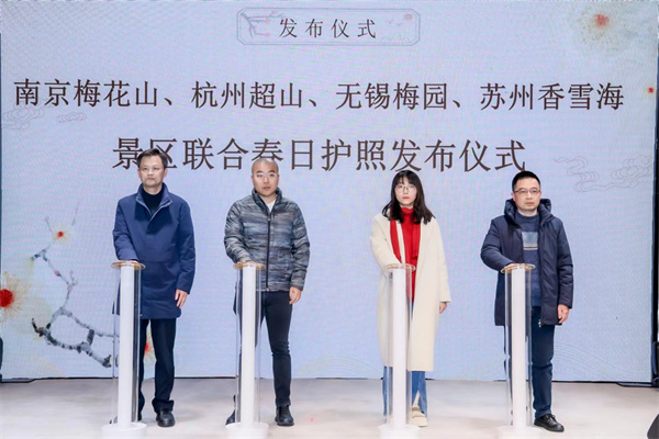 万张文旅景区体验券免费送无锡诚邀上海市民新春来赏花(图2)
