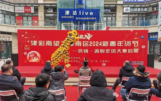 别再到处找了！天津年货节清单出炉！(图24)