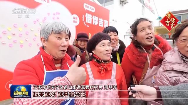 大年初一接祝福！他们的心愿是：福暖四季 团团圆圆(图4)