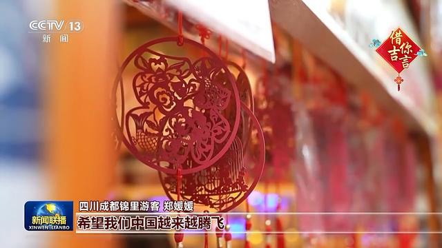 大年初一接祝福！他们的心愿是：福暖四季 团团圆圆(图6)