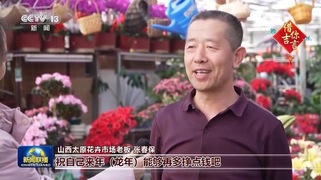 大年初一接祝福！他们的心愿是：福暖四季 团团圆圆(图5)