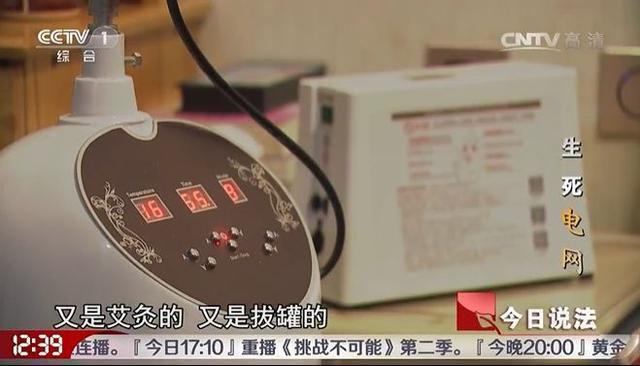 被央视曝光的碧波庭养生仪成2022年母亲节热门礼品(图4)