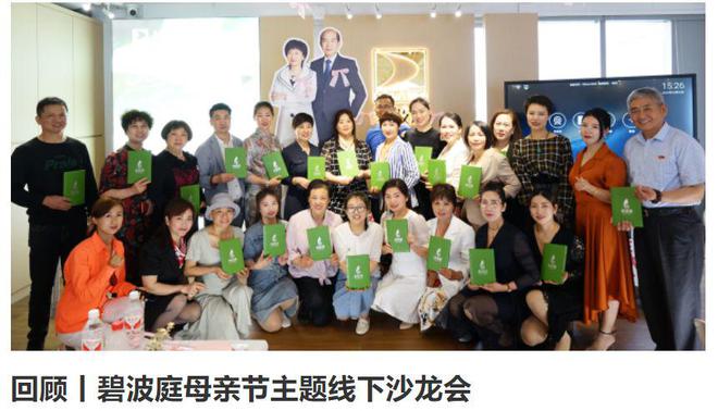 被央视曝光的碧波庭养生仪成2022年母亲节热门礼品(图3)