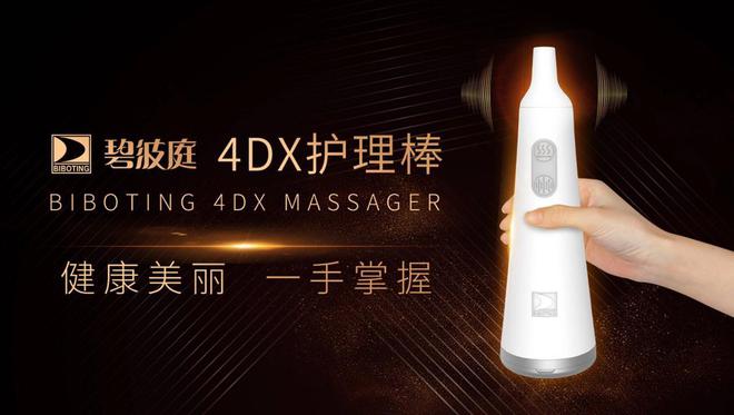 被央视曝光的碧波庭养生仪成2022年母亲节热门礼品(图2)
