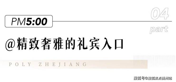 保利时光印象-苏州高新保利时光印象楼盘详情-房价-户型 小区环境(图5)