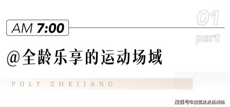 保利时光印象-苏州高新保利时光印象楼盘详情-房价-户型 小区环境(图3)