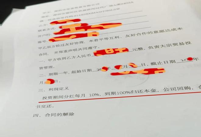 深圳市宝荃贸易有限公司许诺120%高收益公开吸储 涉嫌非法集资(图4)