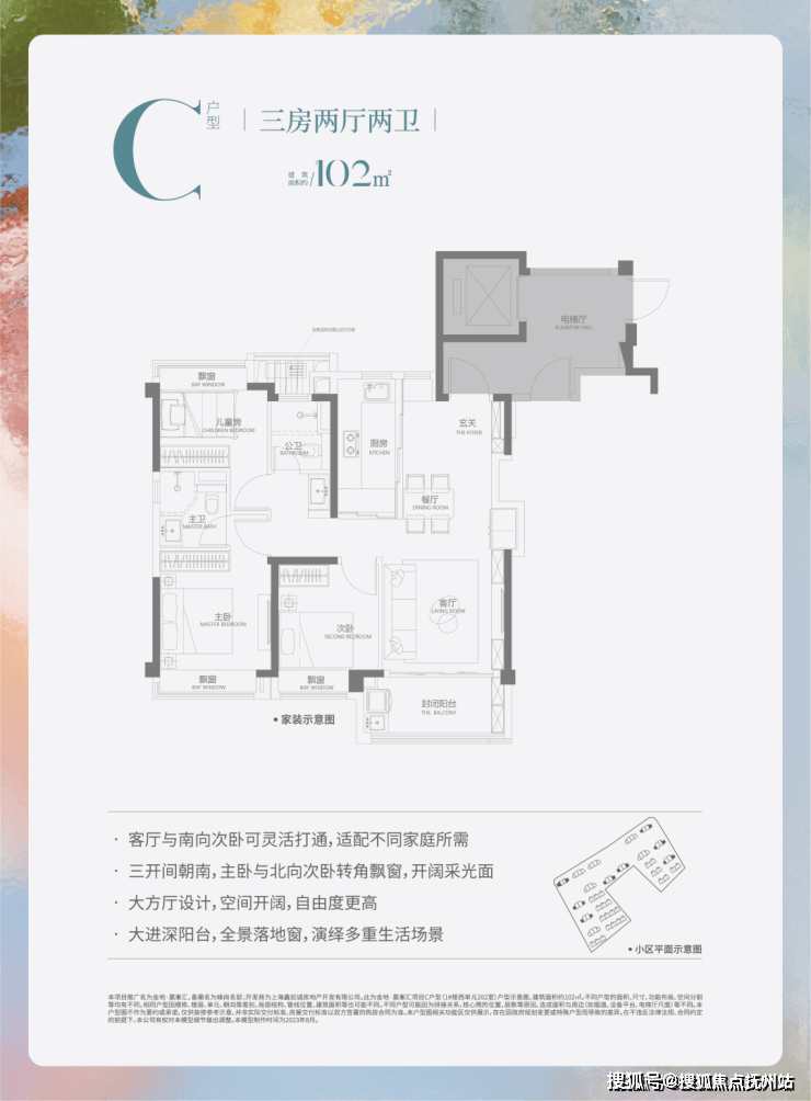 金地嘉峯汇-嘉定(金地嘉峯汇)楼盘详情-最新房价-户型-交通-小区环境(图21)