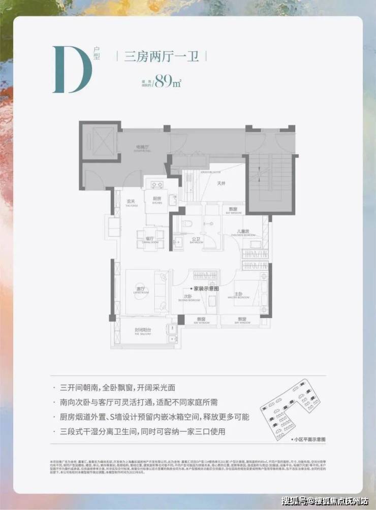金地嘉峯汇-嘉定(金地嘉峯汇)楼盘详情-最新房价-户型-交通-小区环境(图20)