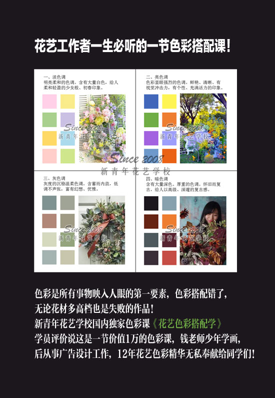 花艺培训插花培训(图2)