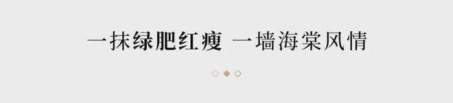 【官方认证】成都绿城锦海棠最新详情！绿城锦海棠官方发布(图5)