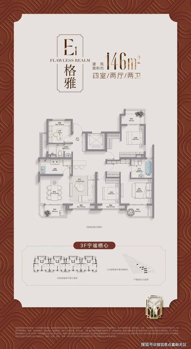 浦东三林【招商臻境】官方售楼处电话@上海招商臻境欢迎您房价(图8)