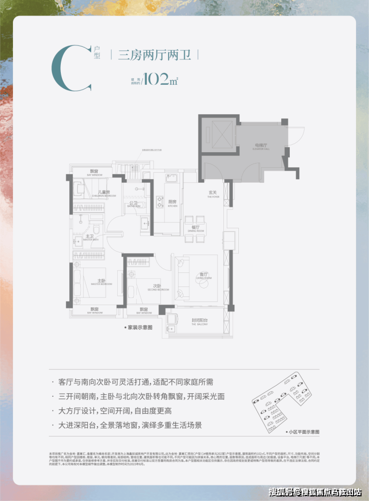 金地嘉峯汇-上海(金地嘉峯汇)楼盘首页详情-最新房价+户型图+交通+小区环境(图21)