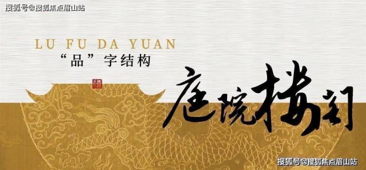 中德麓府-成都(中德麓府)首页网站价格户型容积率售楼中心热线(图5)