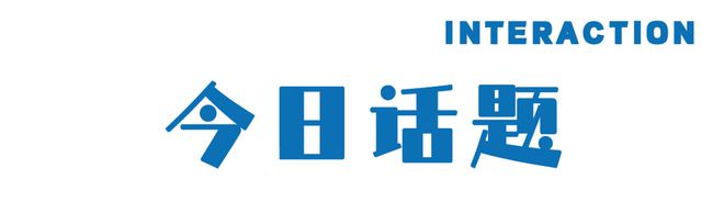 难道放一瓶水就是夜床服务吗？(图17)
