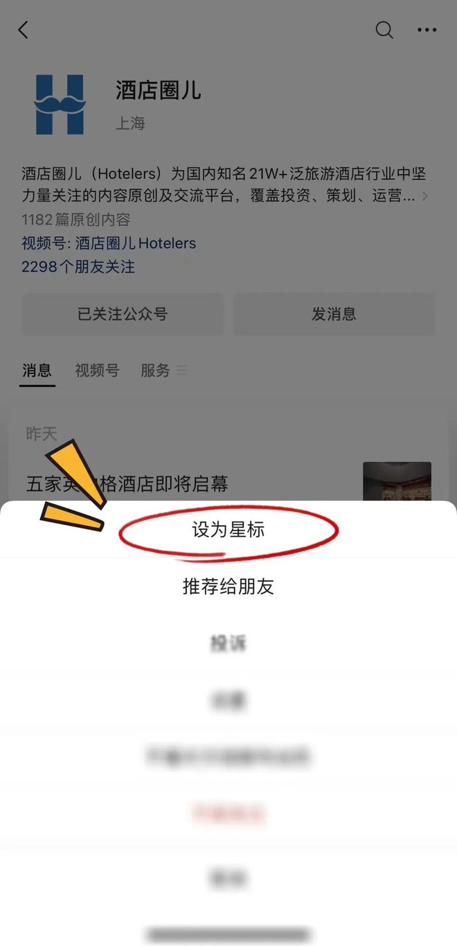 难道放一瓶水就是夜床服务吗？(图18)