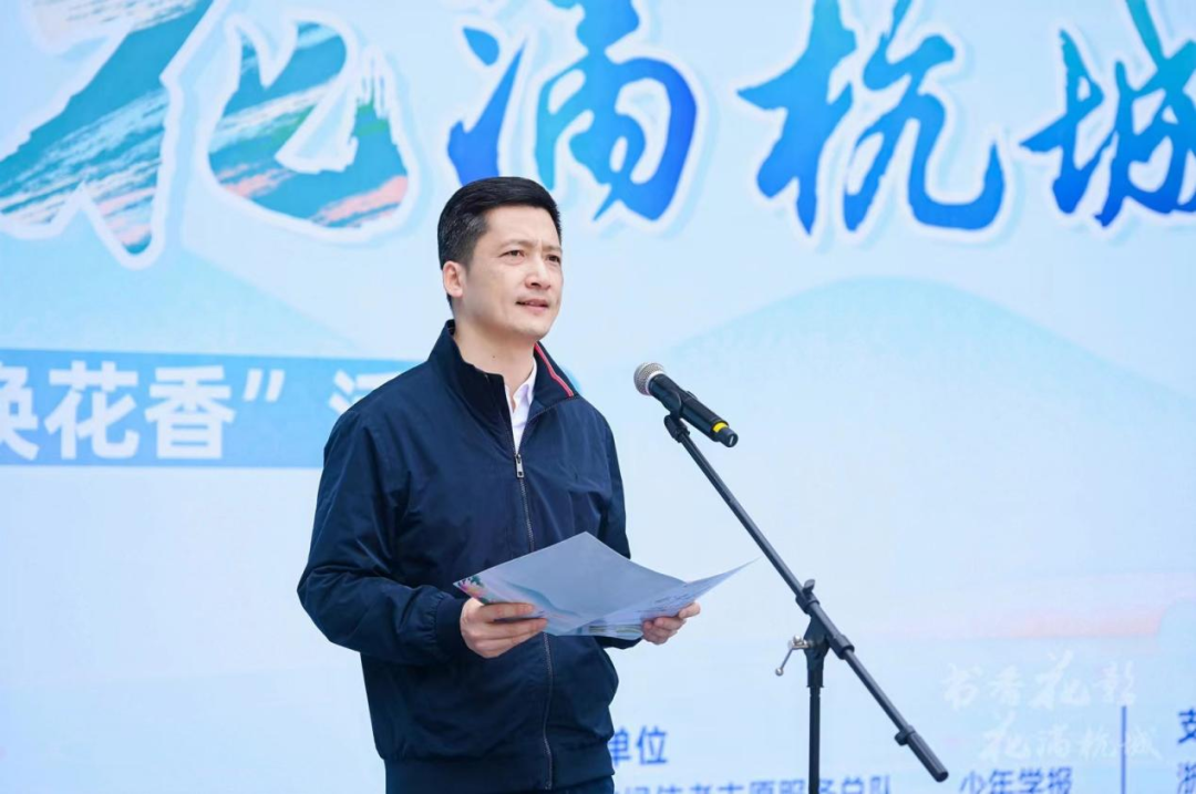 “书香花影 花满杭城”书香换花香活动举行(图3)