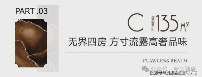 上海招商臻境 官方最新资讯!上海招商臻境官方最新发布!户型俱全!(图20)