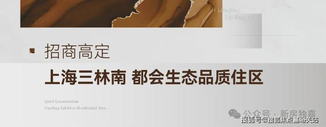 上海招商臻境 官方最新资讯!上海招商臻境官方最新发布!户型俱全!(图28)