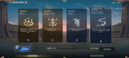 LOL手游更新前瞻：破败之力·竞技场S2赛季将启！全新强化符文、玩法机制加入(图5)