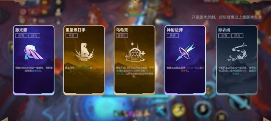 LOL手游更新前瞻：破败之力·竞技场S2赛季将启！全新强化符文、玩法机制加入(图2)