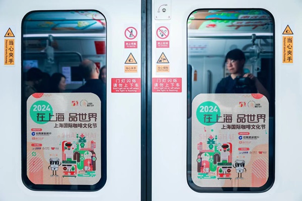 5月1日开幕“啡”去不可！2024上海国际咖啡文化节不仅有“汪小姐”站台还有这些精彩活动(图2)