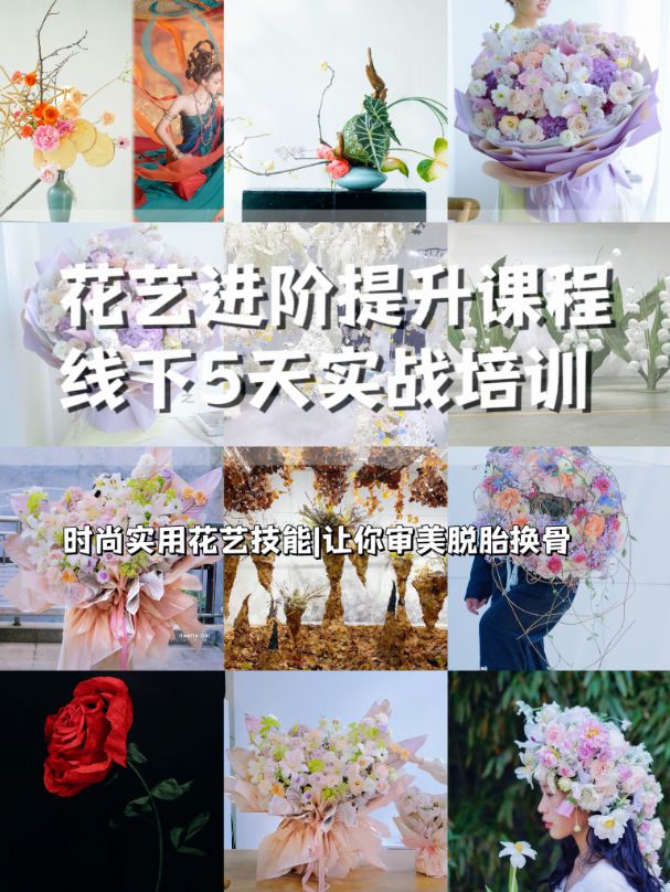 花艺师不保持花艺进阶提升学习可能会被淘汰！(图5)