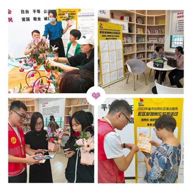 2023年省市协同社区就业服务“技能就业技能成才”—秀中社区(图3)