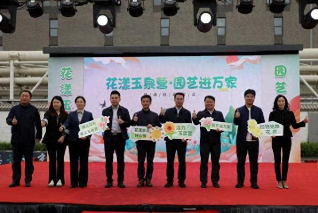 发挥花卉产业优势 丰台区玉泉营街道开展“园艺进万家扮靓幸福家园”活动(图1)